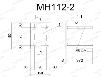 Изделие закладное МН 112-2