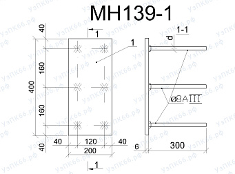 Изделие закладное МН 139-1