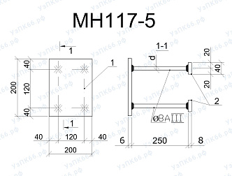 Изделие закладное МН 117-5
