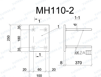Изделие закладное МН 110-2