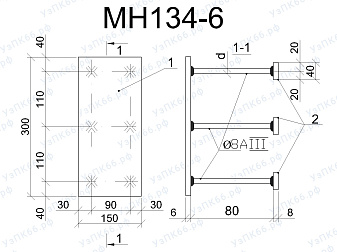 Изделие закладное МН 134-6