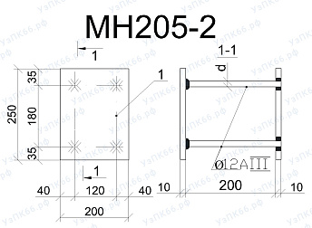 Изделие закладное МН 205-2