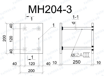 Изделие закладное МН 204-3