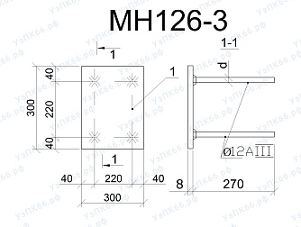 Изделие закладное МН 126-3