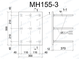 Изделие закладное МН 155-3