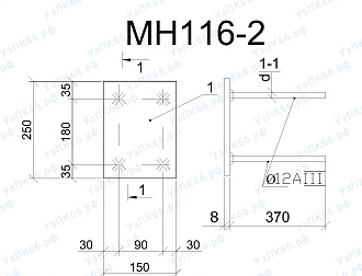 Изделие закладное МН 116-2