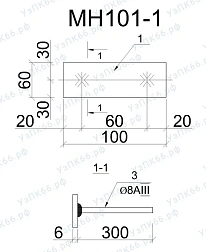 Изделие закладное МН 101-1