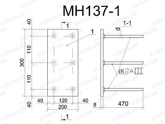 Изделие закладное МН 137-1
