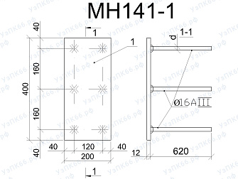Изделие закладное МН 141-1