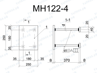 Изделие закладное МН 122-4