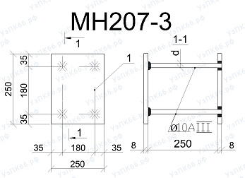 Изделие закладное МН 207-3