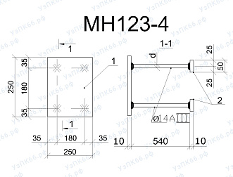 Изделие закладное МН 123-4