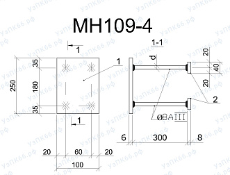 Изделие закладное МН 109-4