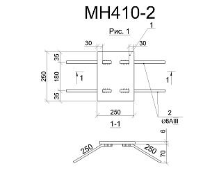 Изделие закладное МН 410-2