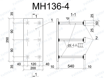Изделие закладное МН 136-4
