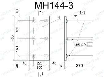 Изделие закладное МН 144-3