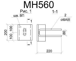 Изделие закладное МН 560