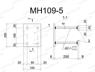 Изделие закладное МН 109-5