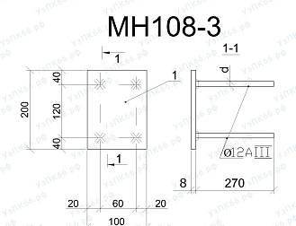 Изделие закладное МН 108-3