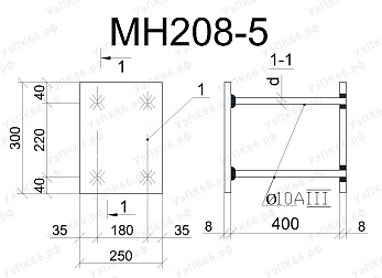 Изделие закладное МН 208-5
