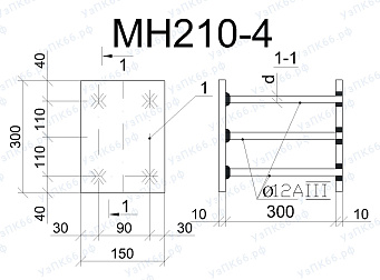 Изделие закладное МН 210-4
