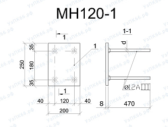Изделие закладное МН 120-1