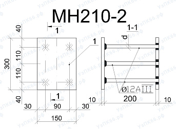 Изделие закладное МН 210-2