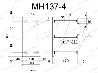 Изделие закладное МН 137-4