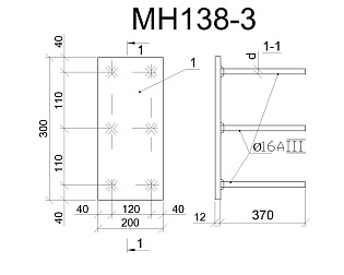 Изделие закладное МН 138-3