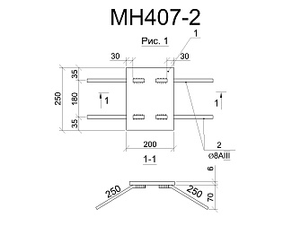 Изделие закладное МН 407-2