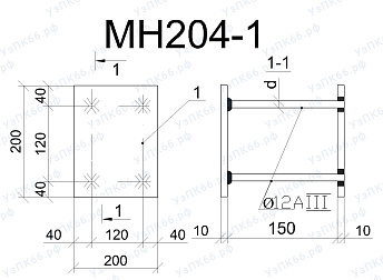 Изделие закладное МН 204-1