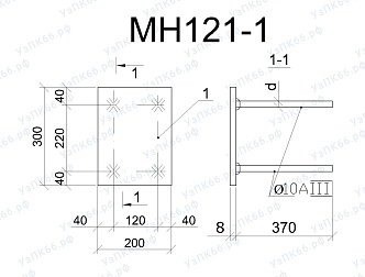 Изделие закладное МН 121-1