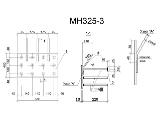 Изделие закладное МН 325-3
