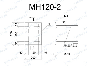 Изделие закладное МН 120-2