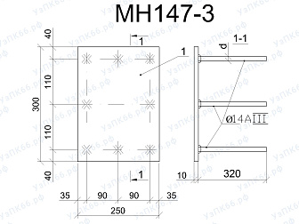 Изделие закладное МН 147-3