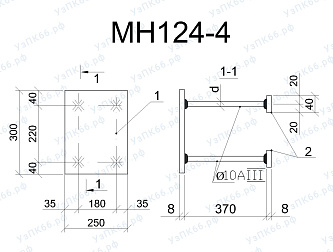 Изделие закладное МН 124-4