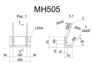 Изделие закладное МН 505