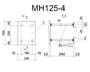 Изделие закладное МН 125-4