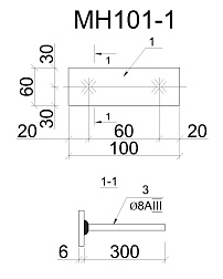 Изделие закладное МН 101-1