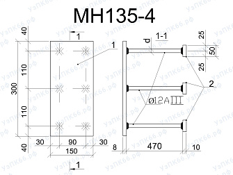 Изделие закладное МН 135-4
