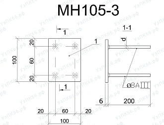 Изделие закладное МН 105-3