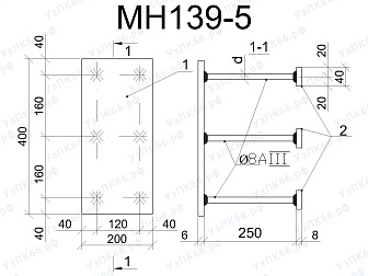 Изделие закладное МН 139-5