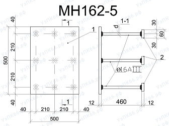 Изделие закладное МН 162-5