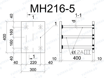 Изделие закладное МН 216-5