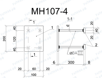 Изделие закладное МН 107-4