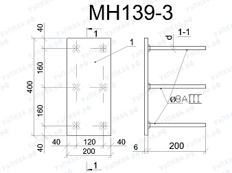 Изделие закладное МН 139-3