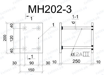 Изделие закладное МН 202-3