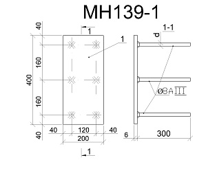 Изделие закладное МН 139-1