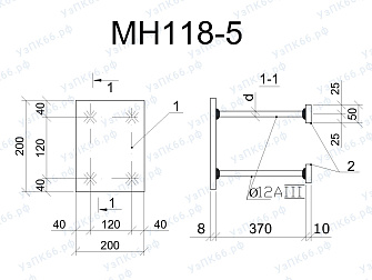 Изделие закладное МН 118-5