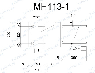Изделие закладное МН 113-1